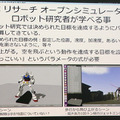 【速報】動く実物大ガンダムの仕様がわかった　立像で体重25トン、外装はカーボン、なんと24自由度、施設はドックとタワーで構成