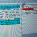 ドコモと日テレがニュース記事を要約する自動化システムを開発　メリットが異なる生成式と抽出式を用意　ドコモオープンハウスで展示(3)