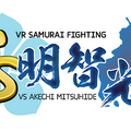 大河ドラマ「麒麟がくる」の主人公、明智光秀と戦う本格VRチャンバラアトラクションが「明智光秀博覧会2020in可児市」で開始