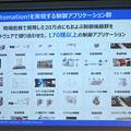 オムロン、工場を再現して課題解決に挑む「オートメーションセンタ東京」 を開設