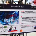 ウルトラマンの空中戦を見逃すな、バルタン星人の分身をMRで体感せよ！「DOCOMO Open House 2020」見どころ解説(2) MR体験デモ