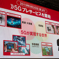 ドコモ「新体感ライブ CONNECT」で5G時代の8KVRコンテンツ配信へ　ジャニーズ「SixTONES・Snow Man」を起用
