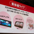ドコモ「新体感ライブ CONNECT」で5G時代の8KVRコンテンツ配信へ　ジャニーズ「SixTONES・Snow Man」を起用