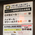 【世界初】養老乃瀧がAIロボット酒場をオープン「ゼロ軒めロボ酒場」を体験してきた　省人化と笑顔の演出に　QBITが開発