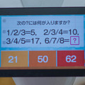 頭脳クイズ04