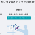 スマホ・タブレットで顧客分析「OPTiM AI Camera Mobile」月額1,950円で人数、属性、来店時間を分析