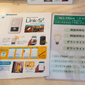 LINEのトーク画面からスマート家電が操作できる「Clova Bot」発表　Clova対応IoT家電の開発支援パッケージ「NOID IoTクラウド」も発表