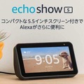 【2/3まで】Amazonがタイムセール祭りでEchoシリーズ最大30%OFF、Fireタブレットシリーズ最大5,000円OFF！