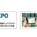 「第4回 ロボデックス-ロボット開発・活用展-」が2/12から14日に開催 関連3展で730社が出展　展示ロボット紹介