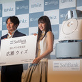 広瀬すずが「広瀬ウィズ」に改名!? ロボット掃除機 Whiz、Pepper、SpotとCMで共演