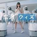 広瀬すずが「広瀬ウィズ」に改名!? ロボット掃除機 Whiz、Pepper、SpotとCMで共演