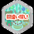 <p>シェア 0 ツイート 0 はてブ 0</p>