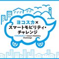 自律走行型配送ロボット「RICE」日本初公開　アスラテックがサポート　ヨコスカ×スマートモビリティ・チャレンジ2020でデモ展示