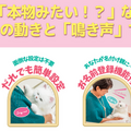 シニア向け猫型ペットロボット「あまえんぼうねこちゃん」2月22日より販売開始