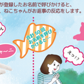 シニア向け猫型ペットロボット「あまえんぼうねこちゃん」2月22日より販売開始