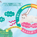 シニア向け猫型ペットロボット「あまえんぼうねこちゃん」2月22日より販売開始