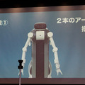 警備ロボットの新型「ugo」(ユーゴー)を大成とMiraが初公開　遠隔操作と自律移動のハイブリッド　実証実験で見えた課題と改良点