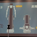 警備ロボットの新型「ugo」(ユーゴー)を大成とMiraが初公開　遠隔操作と自律移動のハイブリッド　実証実験で見えた課題と改良点
