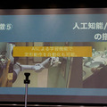 警備ロボットの新型「ugo」(ユーゴー)を大成とMiraが初公開　遠隔操作と自律移動のハイブリッド　実証実験で見えた課題と改良点
