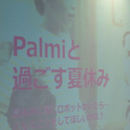 DMMキッズソン