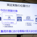 日本通運がソフトバンクのローカル5Gを活用した「スマート物流」を公開　LPWA、LiDAR、加速度センター、集荷配車システムをデモ　シャープも協力