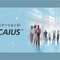 業務報告は「音声」で喋って効率化　中外製薬が千人規模のMRに「RECAIUS 報告エージェント」導入