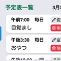 在宅の子ども向けに会話ロボット「タピア」を無償貸し出し　MJIが発表、職場や外出先から見まもり・ビデオ通話機能を装備