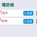 在宅の子ども向けに会話ロボット「タピア」を無償貸し出し　MJIが発表、職場や外出先から見まもり・ビデオ通話機能を装備