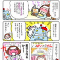 【連載マンガ ロボクン vol.161】AIがマンガ描きます！
