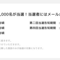 全国のホテルや宿泊施設、レジャー施設の利用券などが10万人に当たるチャンス!施設とプレゼント内容を紹介 Whiz「隠れダスト」キャンペーン
