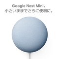 Googleストアで新生活応援セール開催中~Google Nest Mini、Google Nest Hubがお買い得!