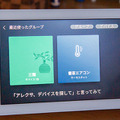 画面付きスマートスピーカー「Echo Show 8」レビュー！ステレオスピーカーの音質を「Echo」や「Echo Spot」と比較してみた