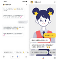 スキャターラボの「可愛いルナ」と話すと「Google Nest Hub」が当たる！　＜AI チャットボットルナと話そう＞キャンペーン開始　