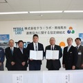 テララボが福島ロボットテストフィールドで長距離ドローンを活用した大規模災害対策システムを研究開発