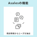 AIがトップセールスの会話の傾向を分析　アプローチの方法を自動で提案　オープンハウスがLINE WORKSからAI＋CRMシステムの構築へ