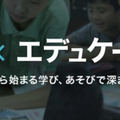 ソニーIEのロボットトイ「toio コア キューブ」と「キューブ専用充電器」発売 toioプログラミング教材の導入も開始へ