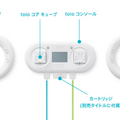 ソニーIEのロボットトイ「toio コア キューブ」と「キューブ専用充電器」発売 toioプログラミング教材の導入も開始へ