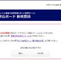 みずほ銀行が「みずほ AI事前診断」をスタート!AIのネット住宅ローンの事前審査を最短1分で診断