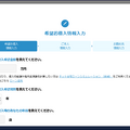 みずほ銀行が「みずほ AI事前診断」をスタート!AIのネット住宅ローンの事前審査を最短1分で診断