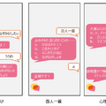 ドコモの雑談対話サービス「かたらい」山手線ゲームなど言葉遊びに加えて、なぞかけ、百人一首、心理テストを追加