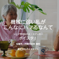 ロボットスタートの「Audiostart」音声広告の配信を開始　メディアの音声化・音声広告配信ネットワークサービスで新分野を開拓