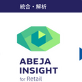 【新型コロナ影響の検証】アパレルや雑貨店の来店者数の動向とAI分析結果をABEJAが公表　3月2週から回復の兆しか？
