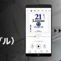 Amazonオーディオブック「Audible」が絵本・児童書・小説を期間限定で無料公開　会員登録やログインも不要！