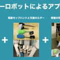 トイレ掃除は遠隔操作のアバターロボットで！「大分県アバター戦略推進事業」ビル清掃で「ugo」の実証実験