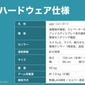 トイレ掃除は遠隔操作のアバターロボットで！「大分県アバター戦略推進事業」ビル清掃で「ugo」の実証実験
