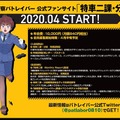 「機動警察パトレイバー」会員制ファンサイトがオープン！30周年突破を記念　2020年4月中旬～下旬より募集開始