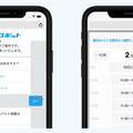 【CM動画】面接ロボット? 面接コボット?　「霜降り明星」によるアルバイト求人の面接日程調整サービスのCM動画