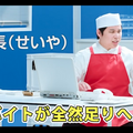 【CM動画】面接ロボット? 面接コボット?　「霜降り明星」によるアルバイト求人の面接日程調整サービスのCM動画
