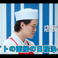 【CM動画】面接ロボット? 面接コボット?　「霜降り明星」によるアルバイト求人の面接日程調整サービスのCM動画