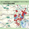 「TOKYO FREE Wi-Fi」公衆電話ボックス設置型Wi-Fiアクセスポイントを強化　バックアップ電源機能の整備　NTTグループ